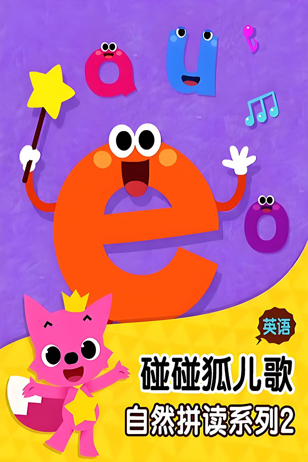 poster season Season 2
