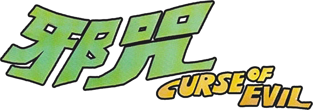 Curse of Evil