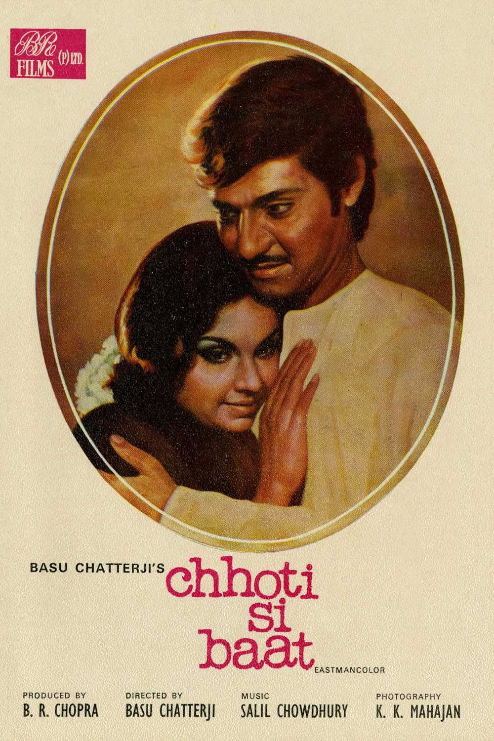 Chhoti Si Baat