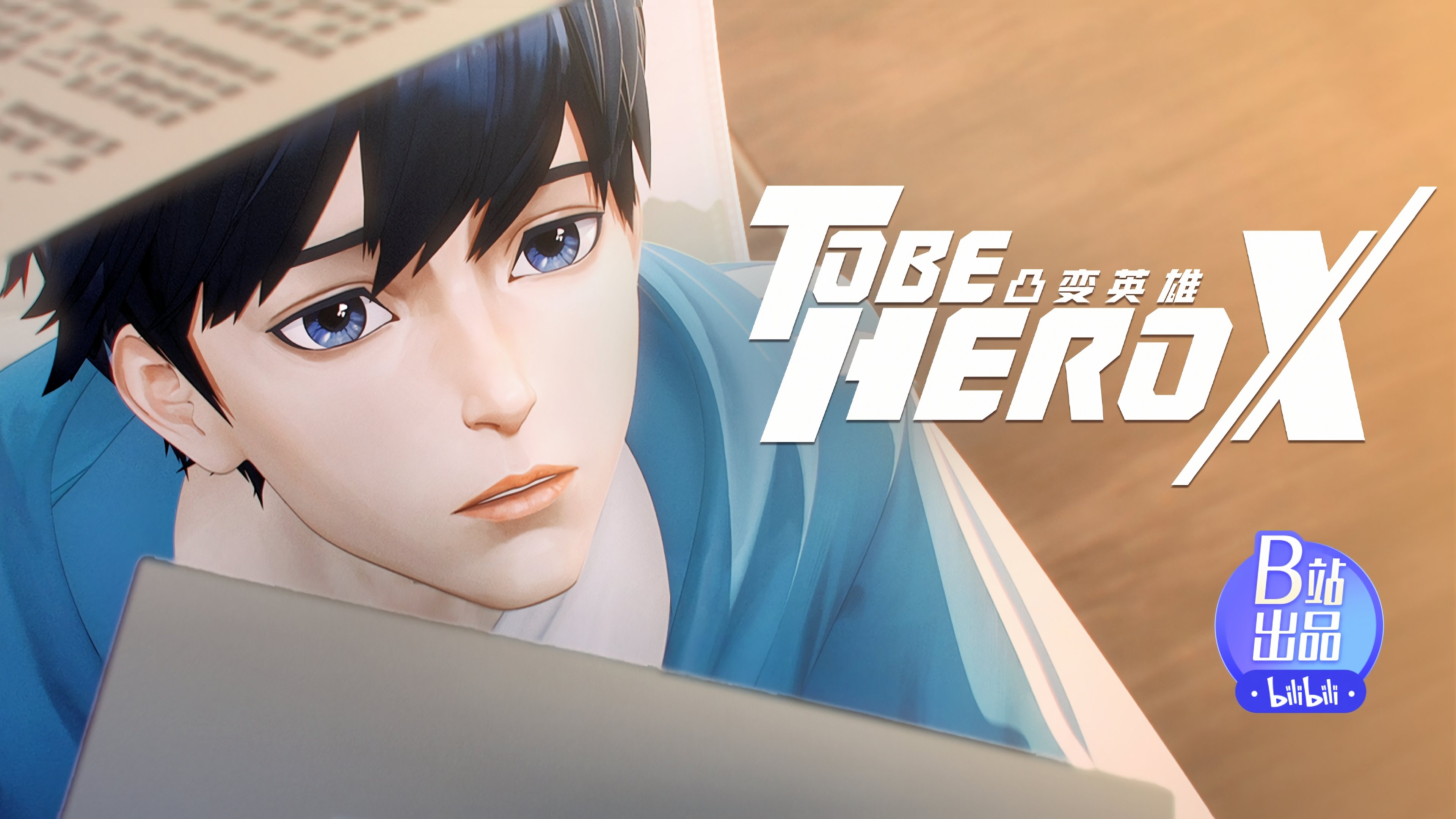To Be Hero 3x6
