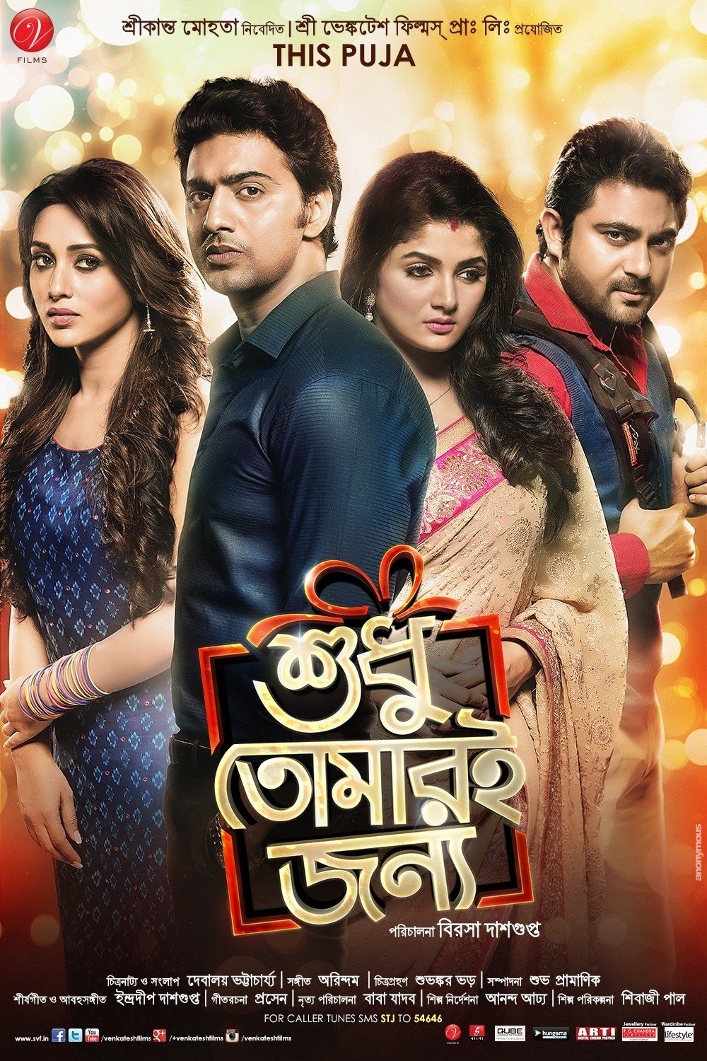Shudhu Tomari Jonyo (2015) Bengali WEB-DL – 480P | 720P | 1080P – Download & Watch Online