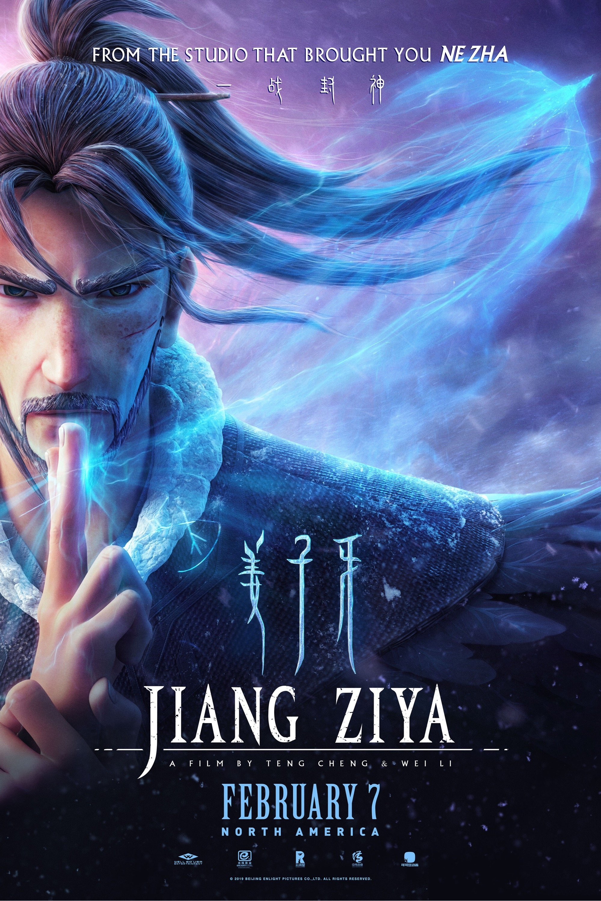 Jiang Ziya (2020)