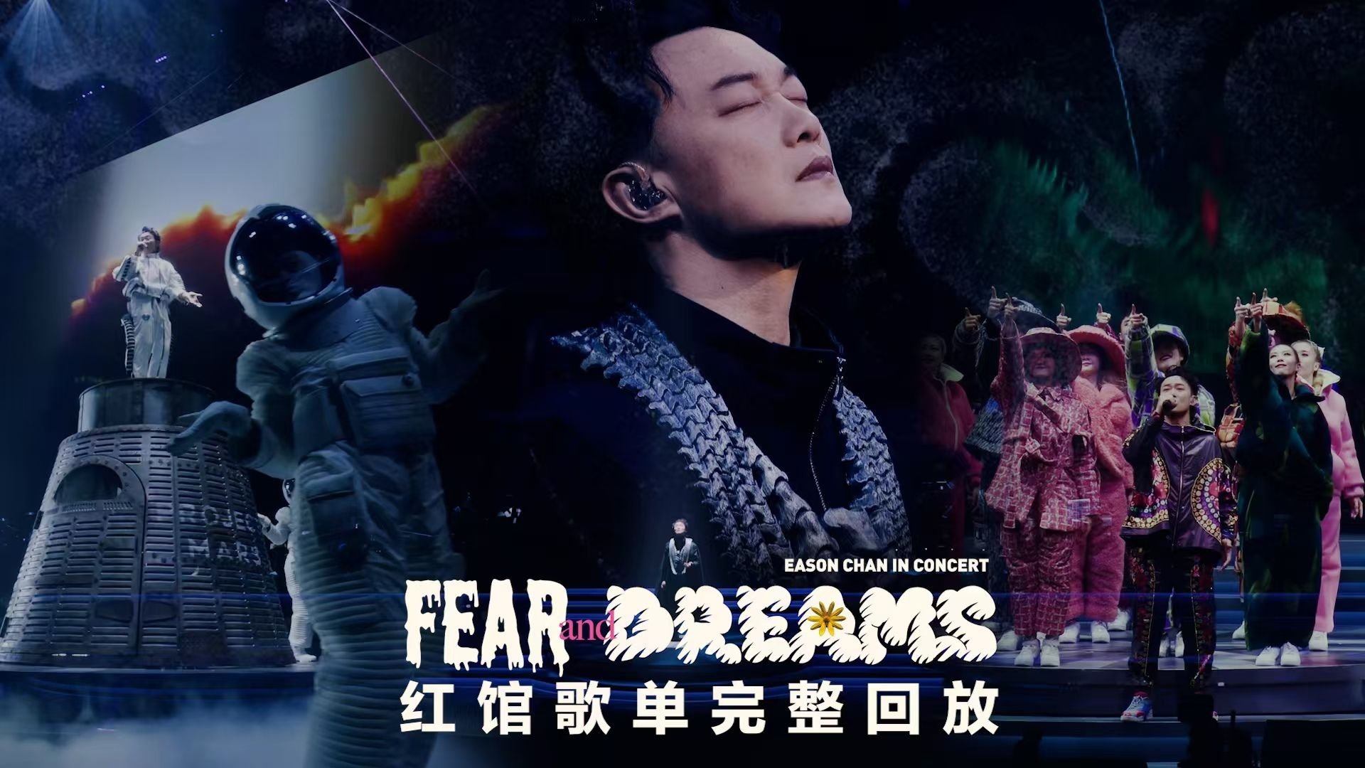 FEAR and DREAMS: NOW is the only reality (2025)