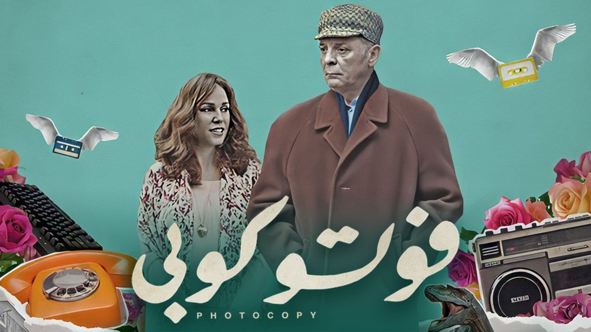 Photocopy