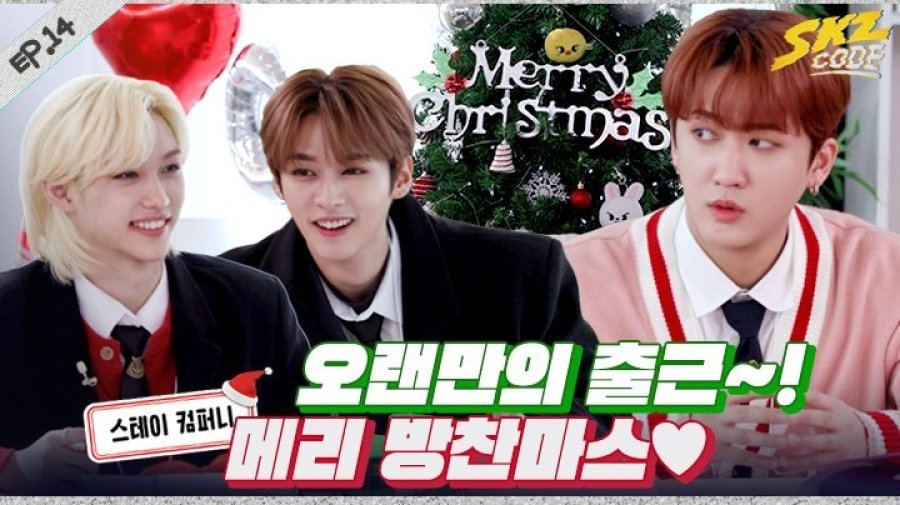 Thumbnail for Ep.14 [Stay's Company #1] Season 1 Episode 14