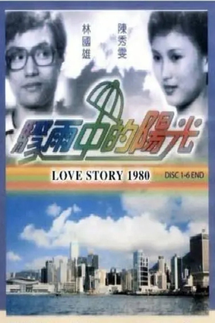 Poster for Love Story