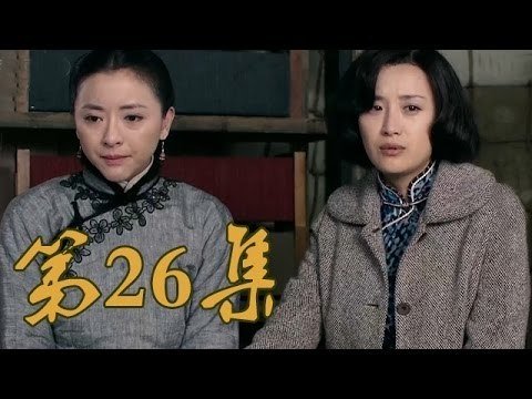 青岛往事 Staffel 1 :Folge 26 