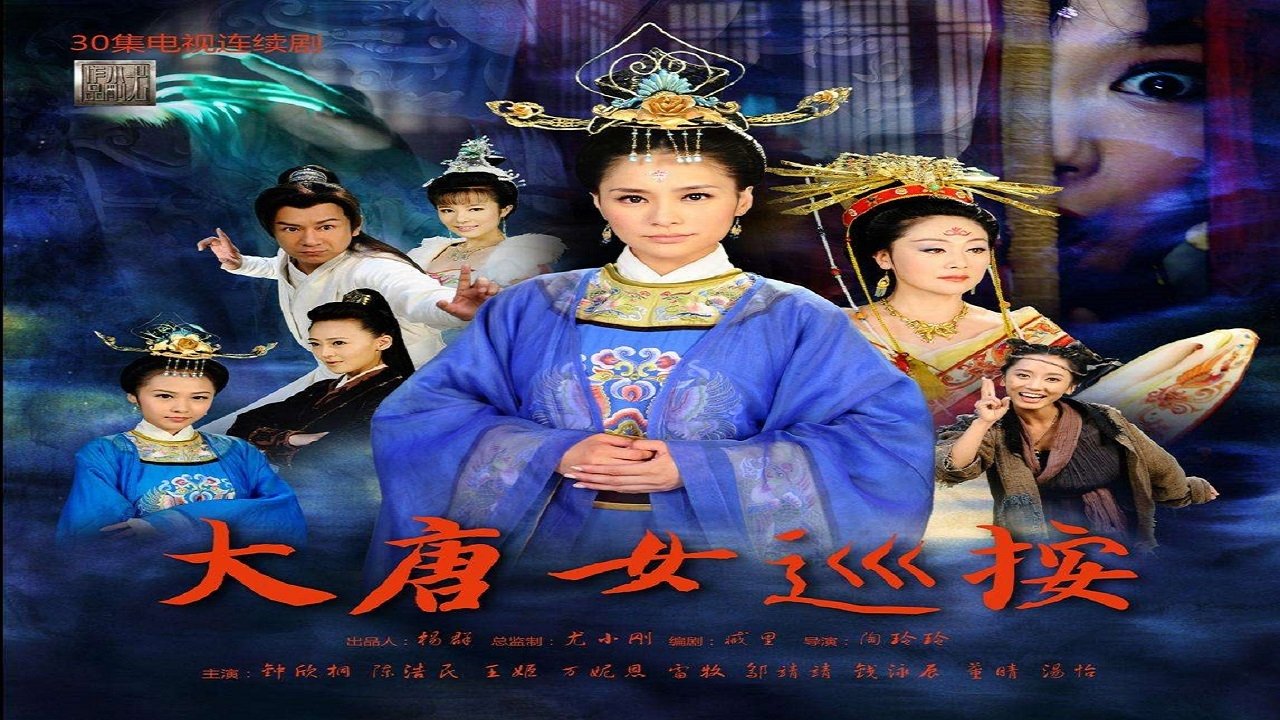 The Tang Dynasty Of Angels poster