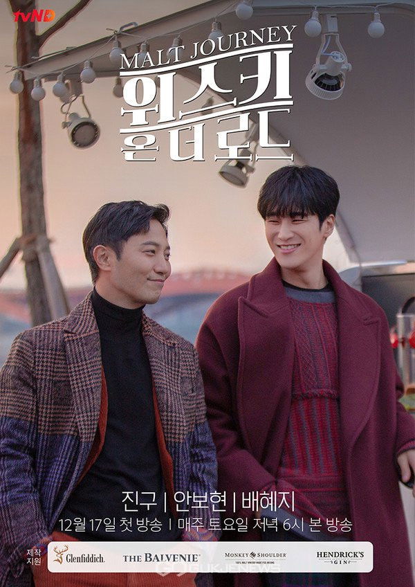 Whisky on the Road - Season 1