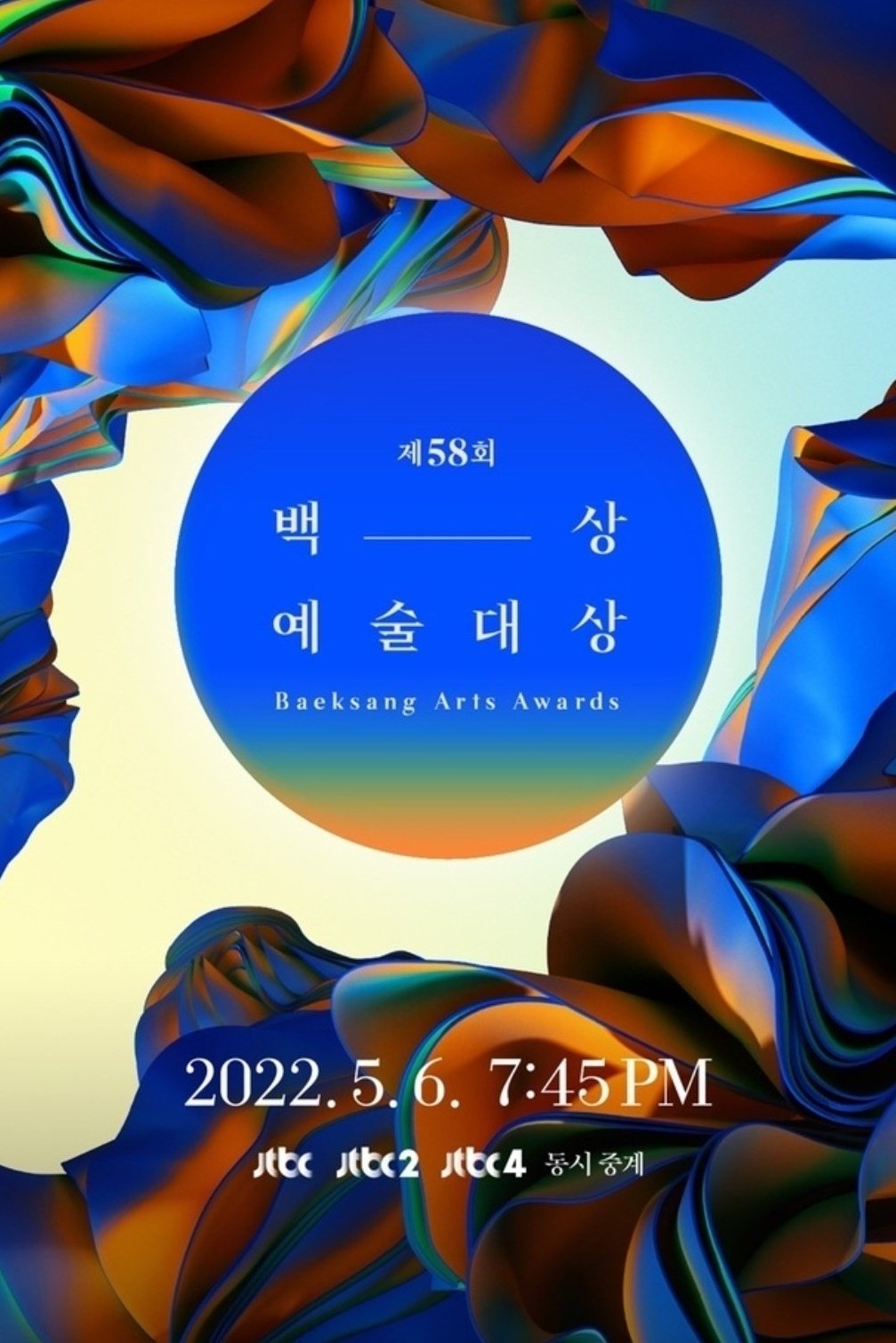Baeksang Arts Awards - Season 11