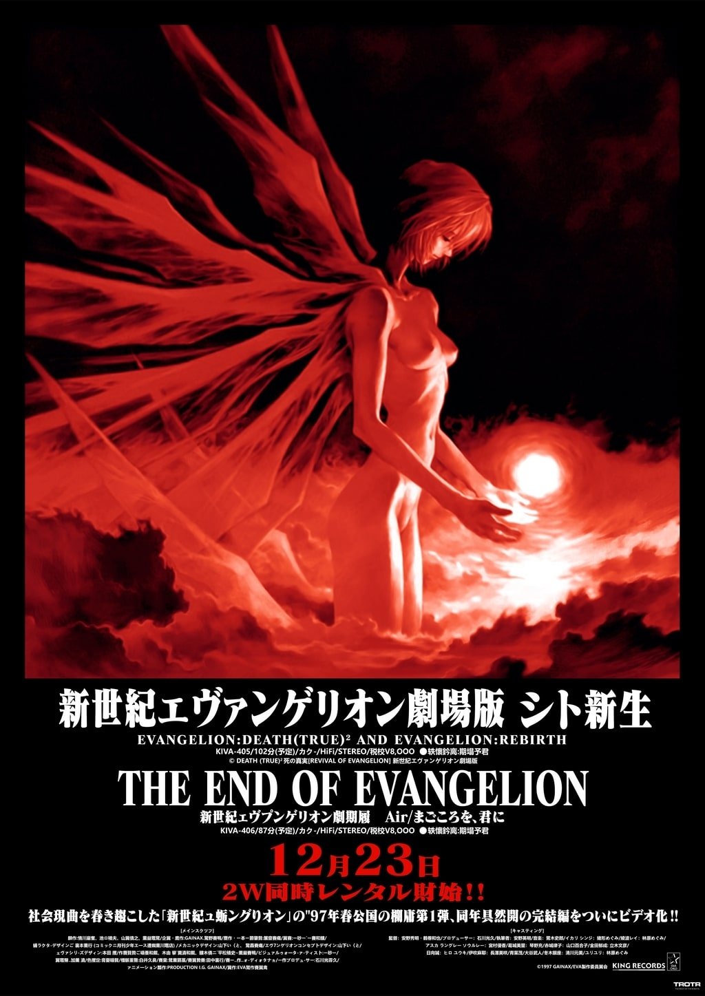ポスター 新世紀エヴァンゲリオン 劇場版 シト新生 EVANGELION