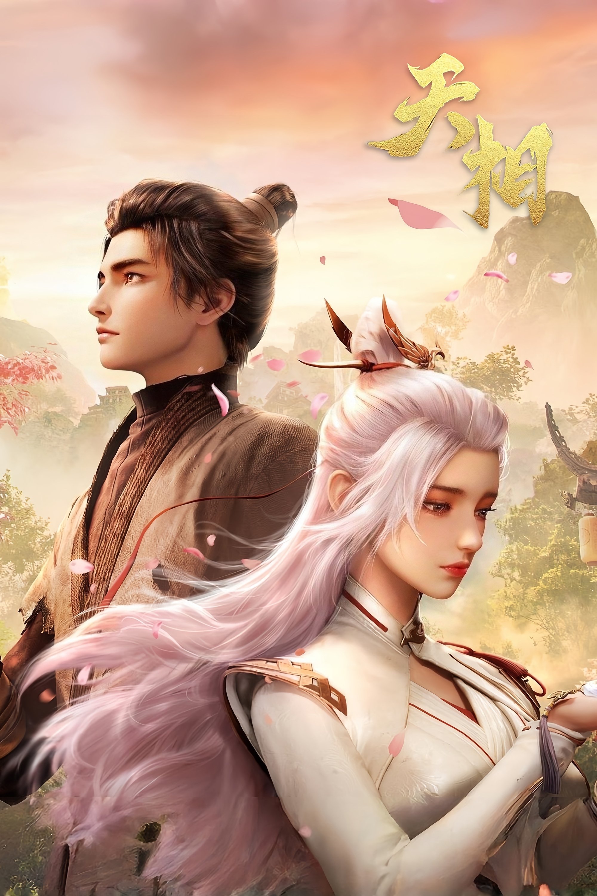 Divine Manifestation - Season 1