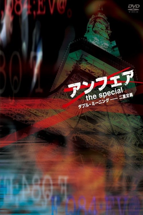Double Meaning poster cover