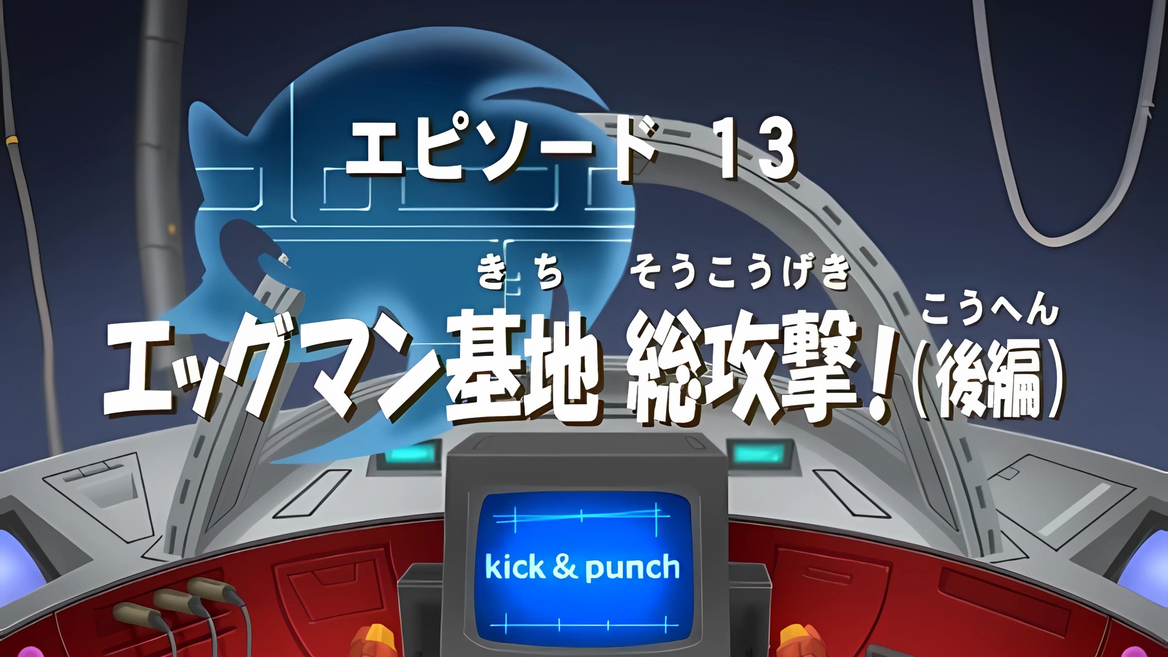 Episode 13