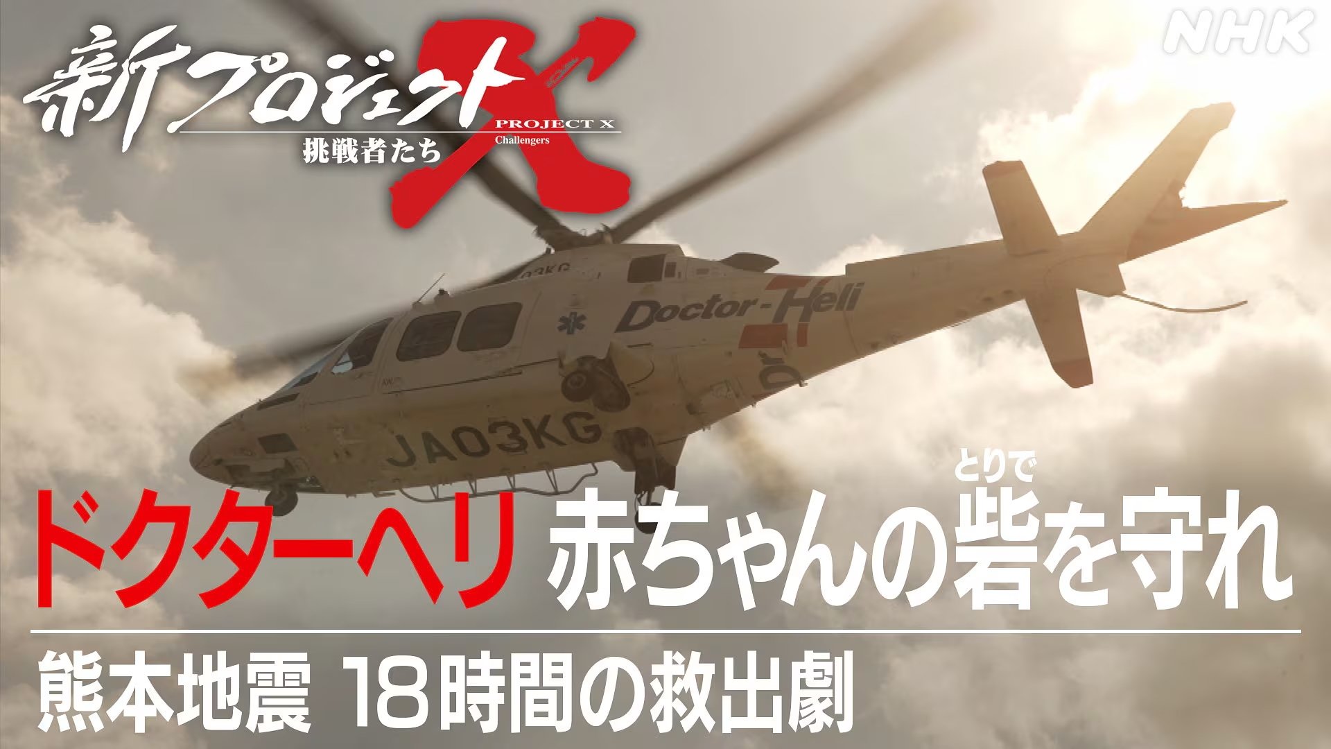 Episode 48