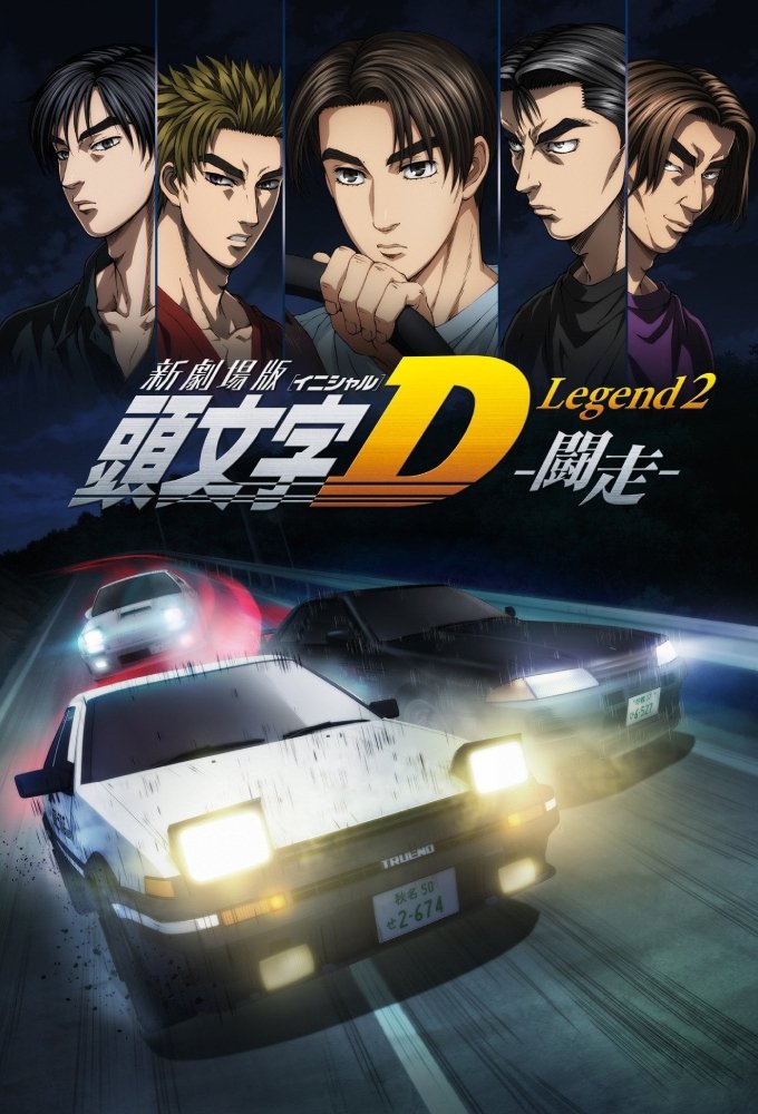 Initial D Legend 2: Racer