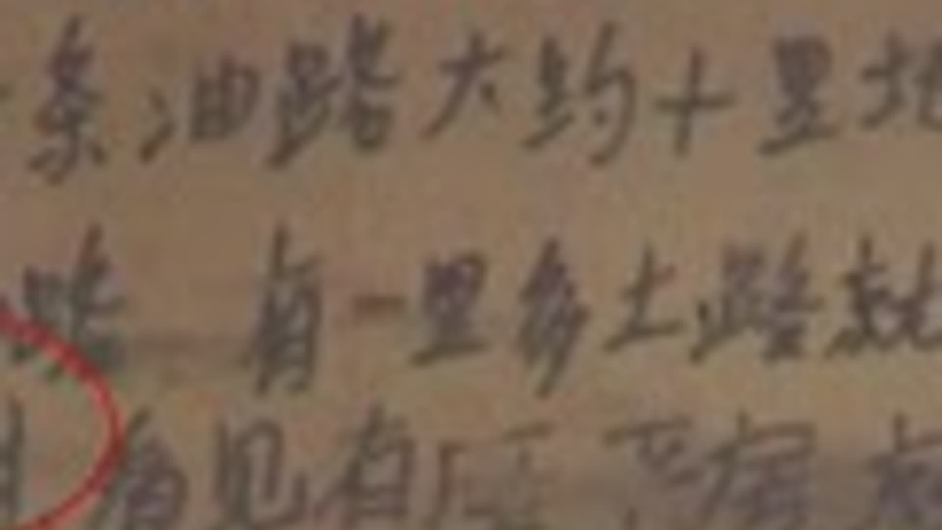 传奇故事 - Épisode 105