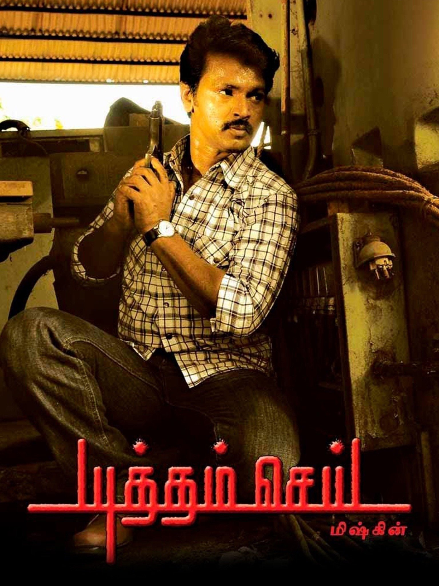 Yuddham Sei