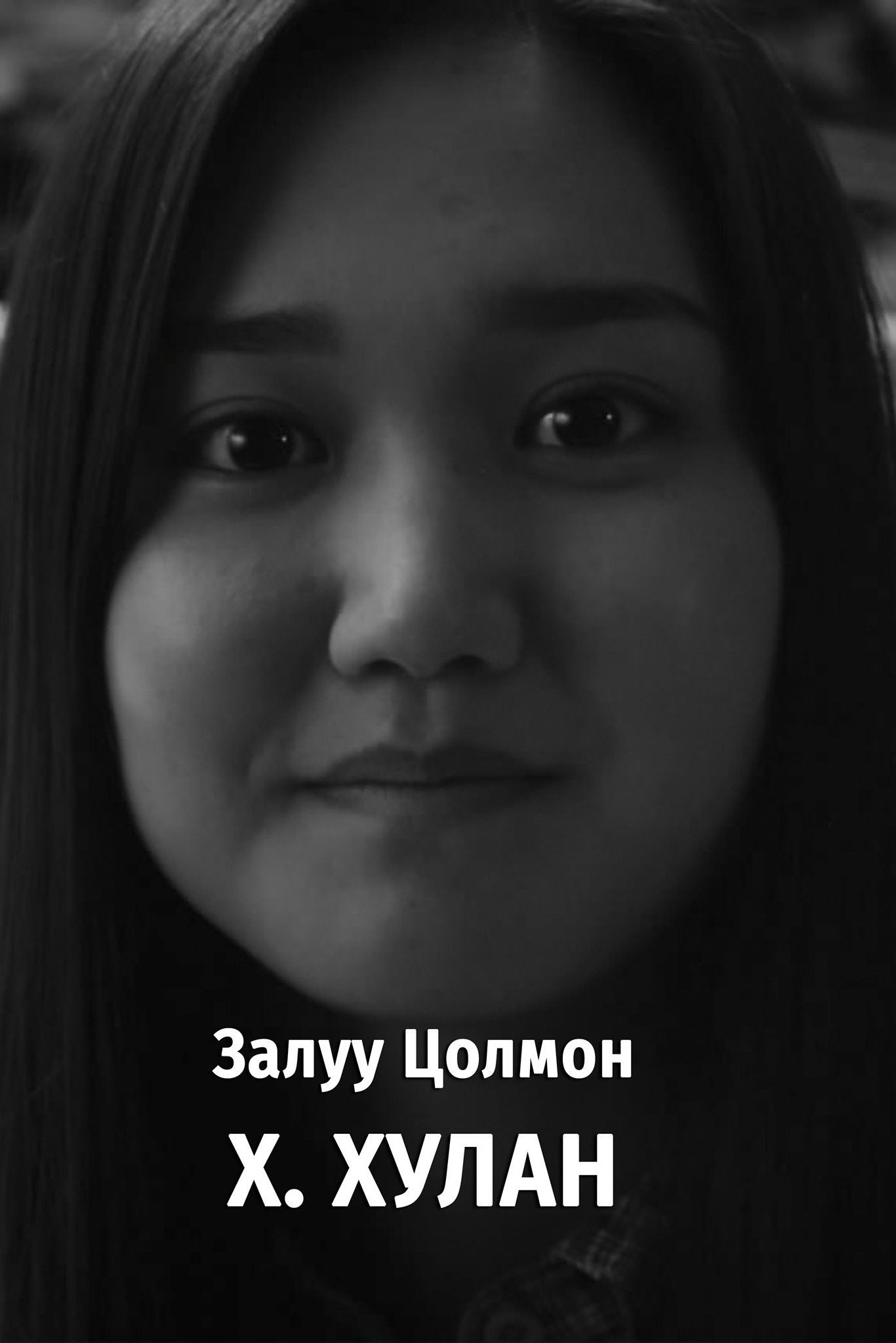 et billede af Khulan Khadbaatar