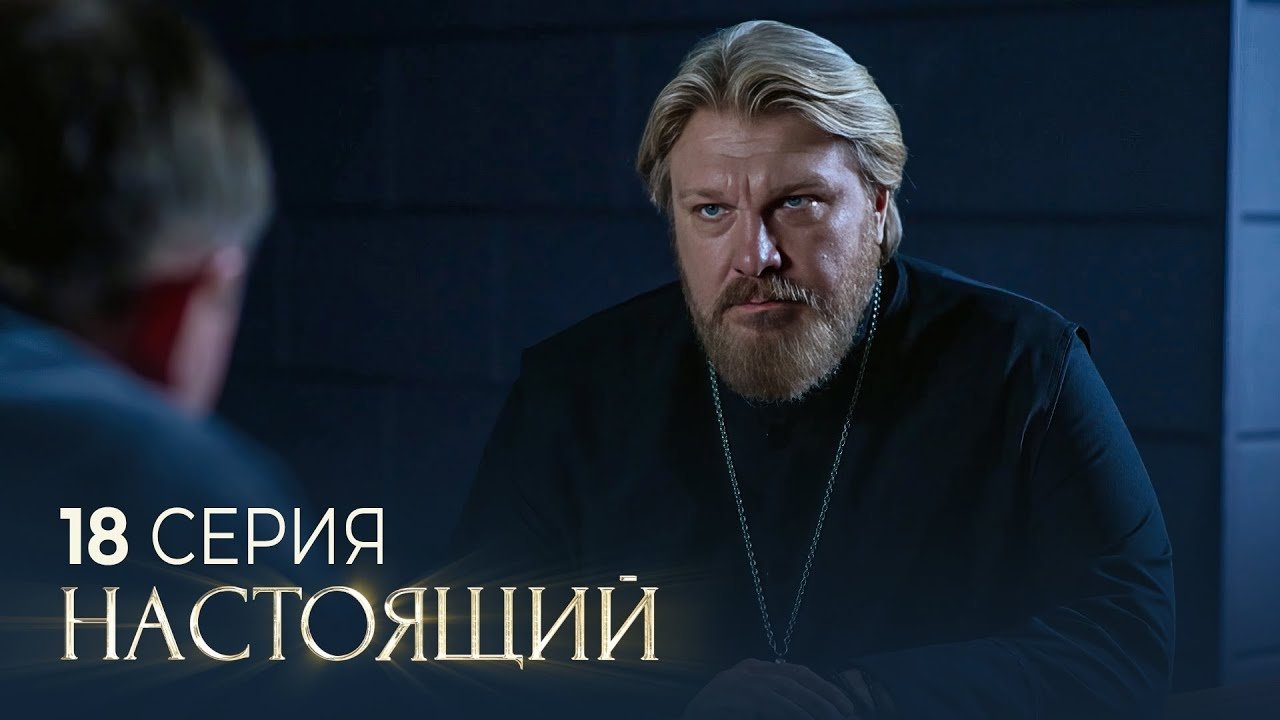 Episode 18