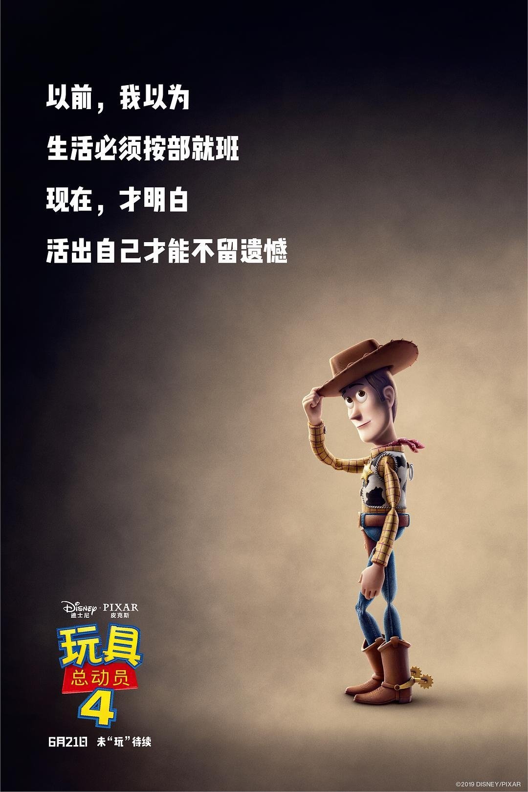 Toy Story 4