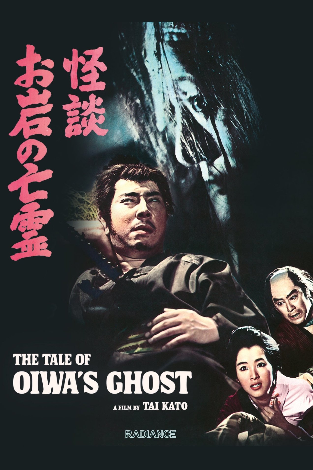 The Tale of Oiwa's Ghost
