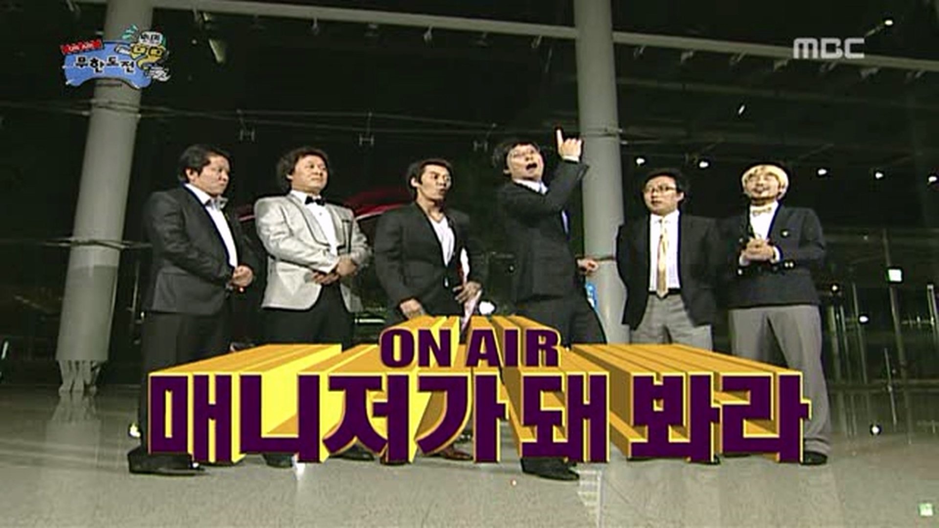 Infinite Challenge