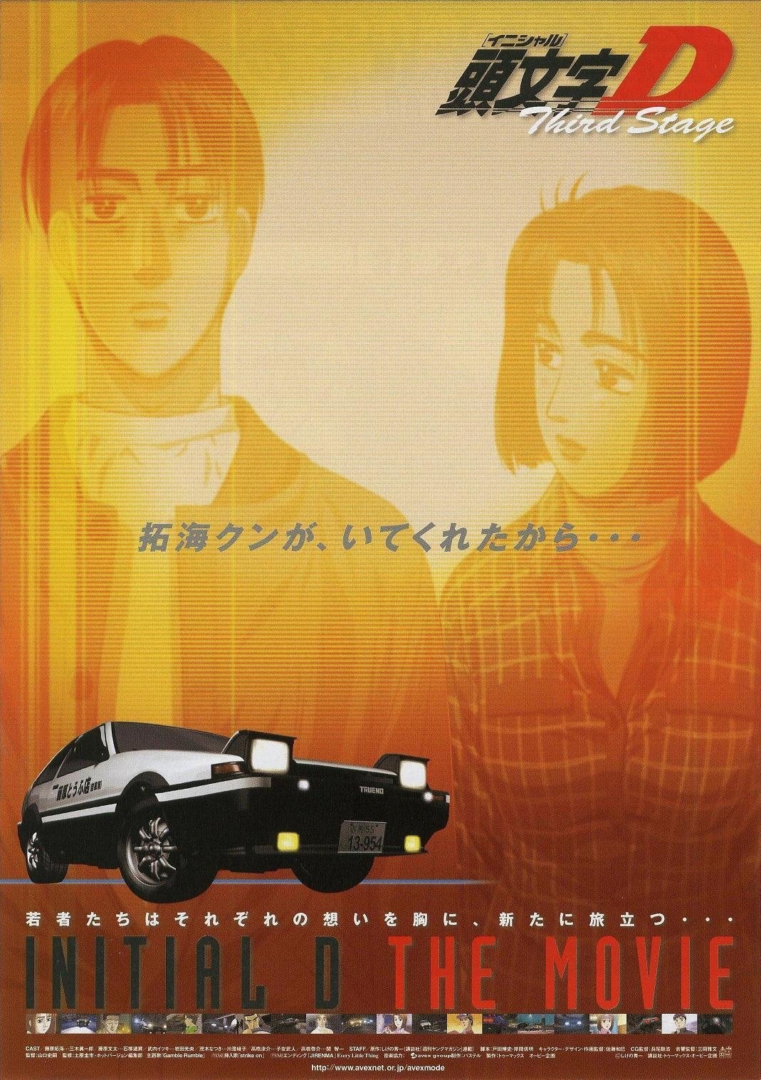 頭文字D Third Stage 劇場版 - DVD 頭文字D Third Stage 劇場版 - DVD