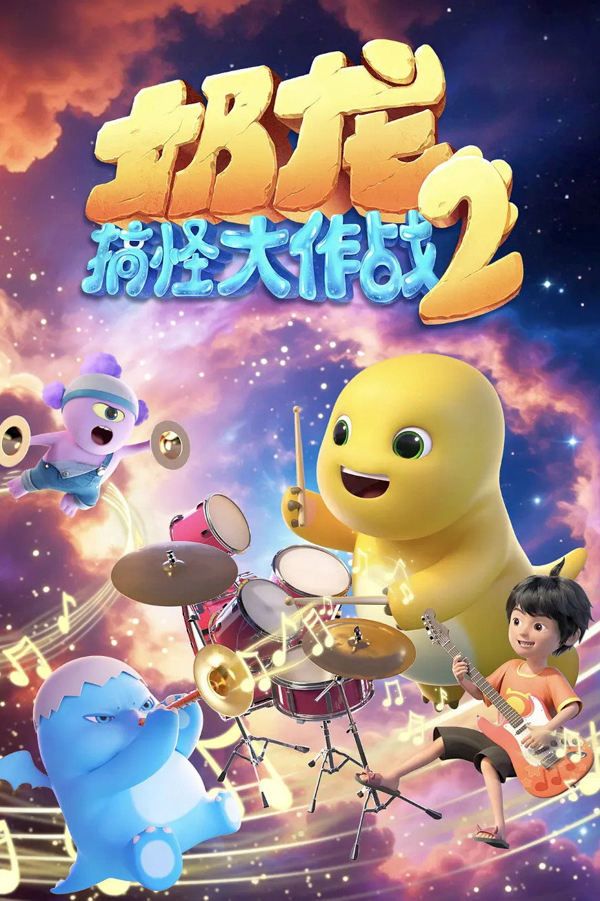 poster season Season 2