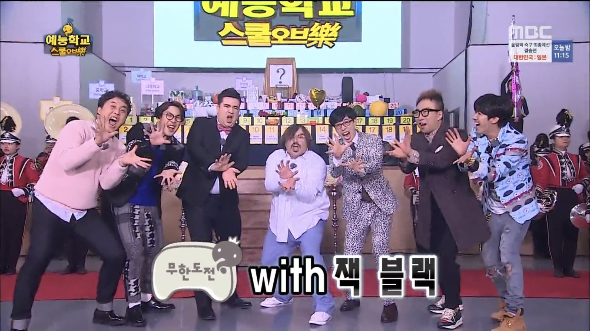 Infinite Challenge