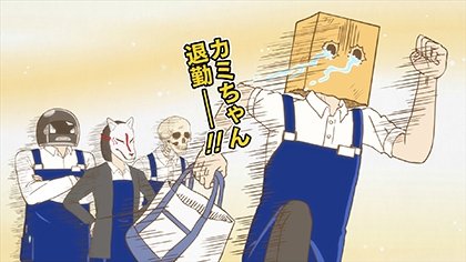 Skull-face Bookseller Honda-san