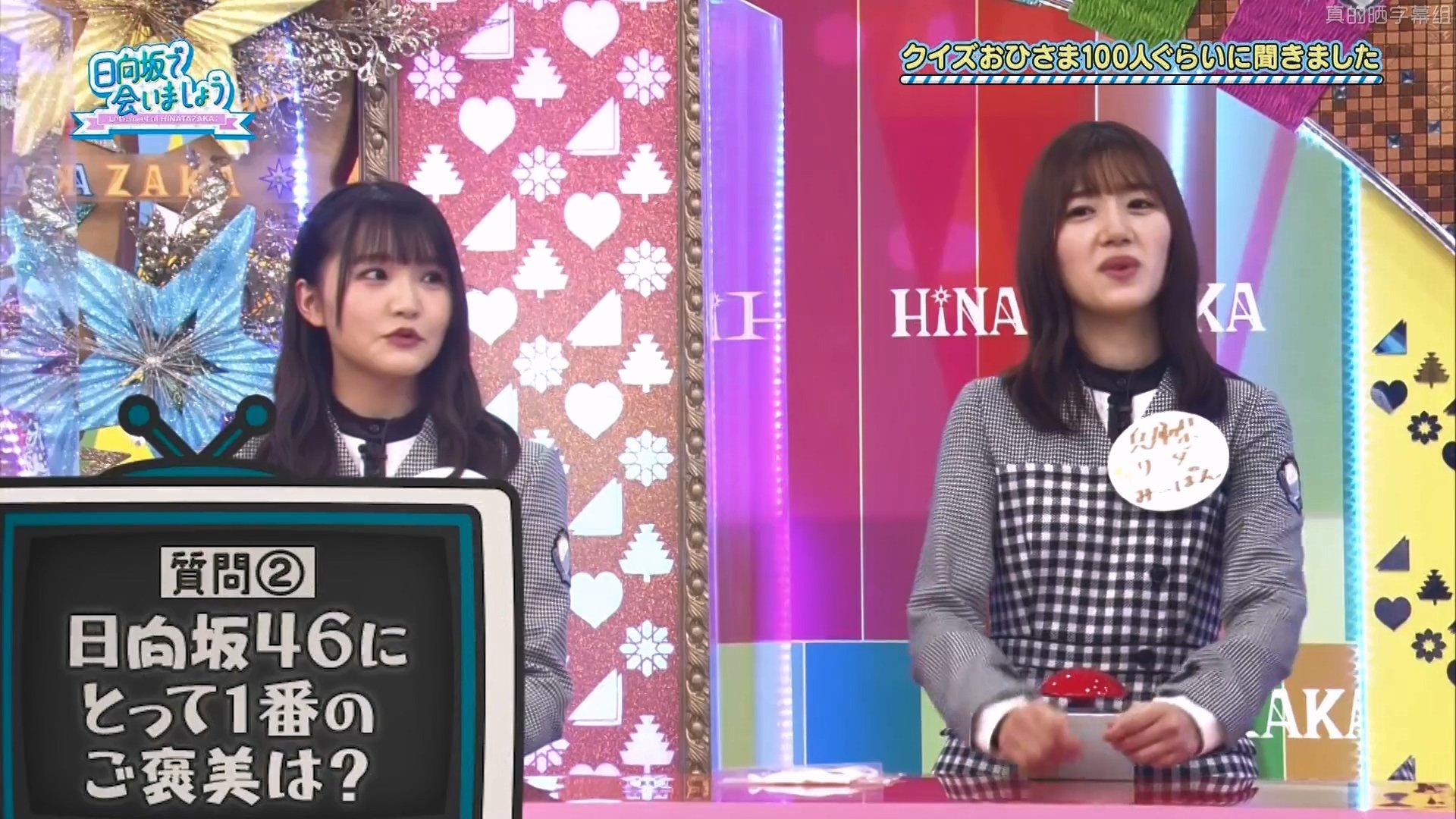 Let's Meet at Hinatazaka