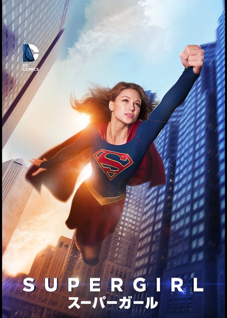 Supergirl