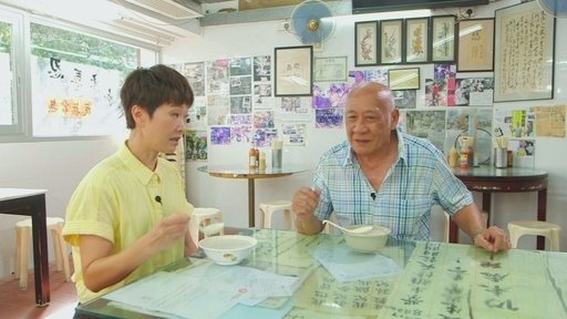 Episode 16