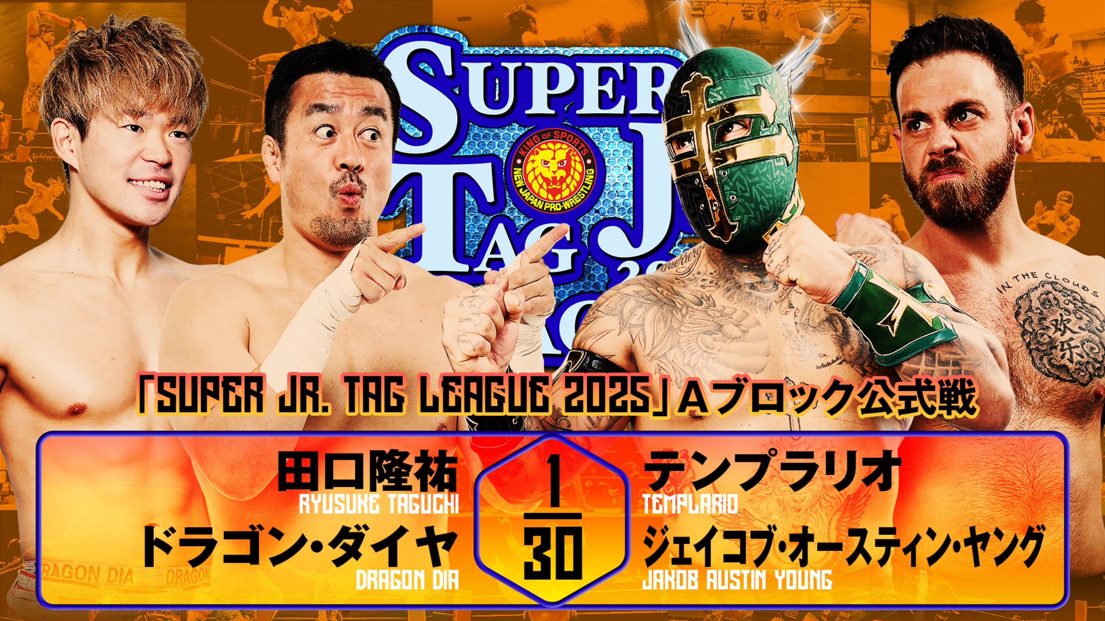 NJPW Super Junior Tag League 2025 - Day 5 (2025)