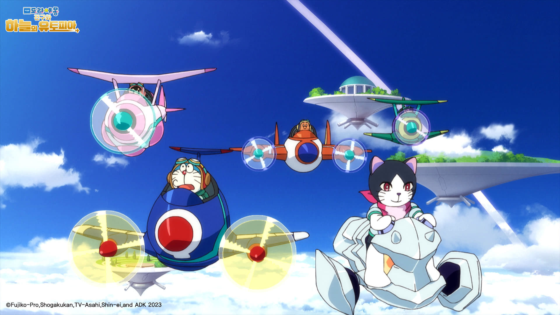 Doraemon the Movie Nobita’s Sky Utopia (2023) โดราเอมอน ตอน ฟากฟ้าแห่งยูโทเปียของโนบิตะ พากย์ไทย