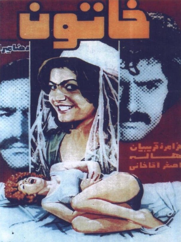 خاتون خاتون