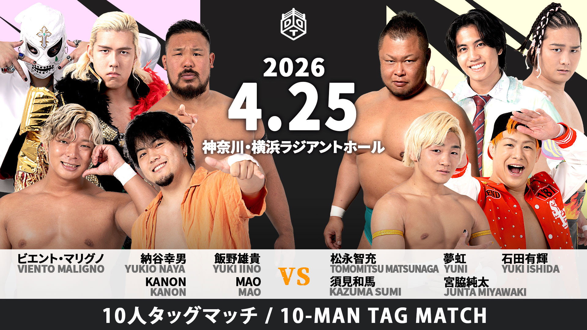 DDT Yacchina Fight 2026