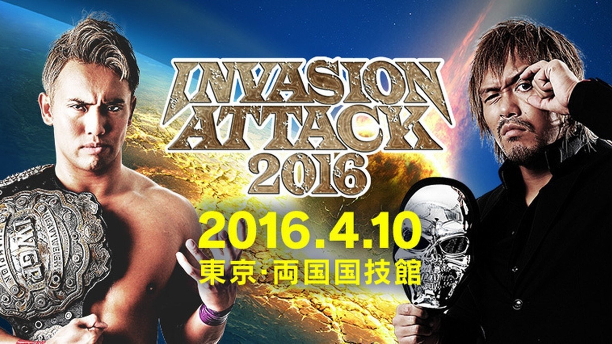 NJPW Invasion Attack 2016 (2016)