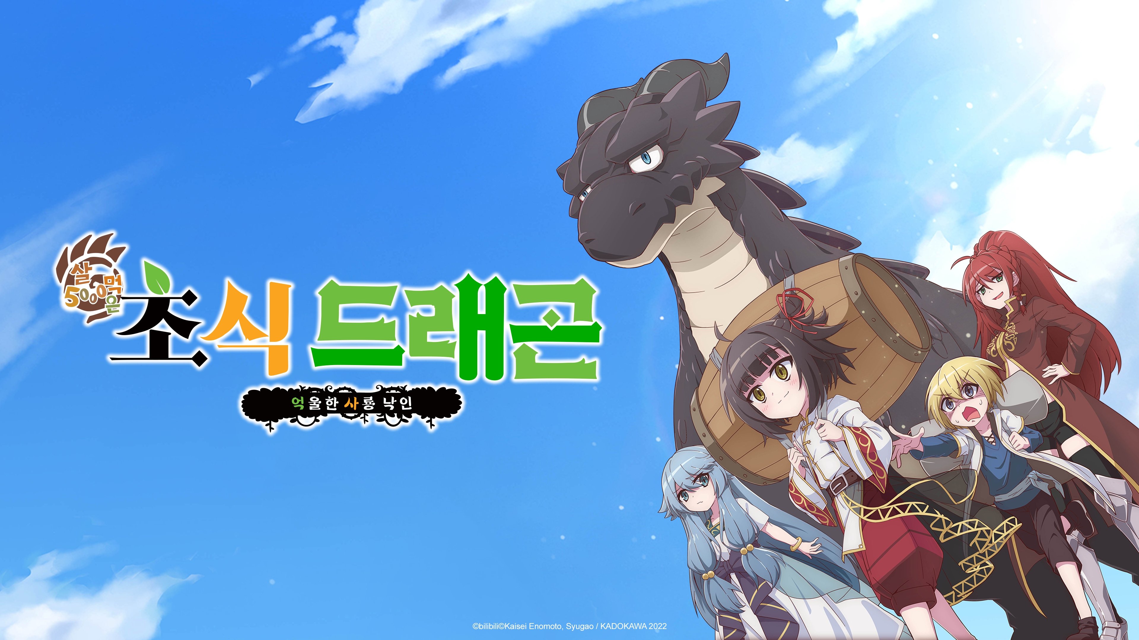 A Herbivorous Dragon of 5,000 Years Gets Unfairly Villainized