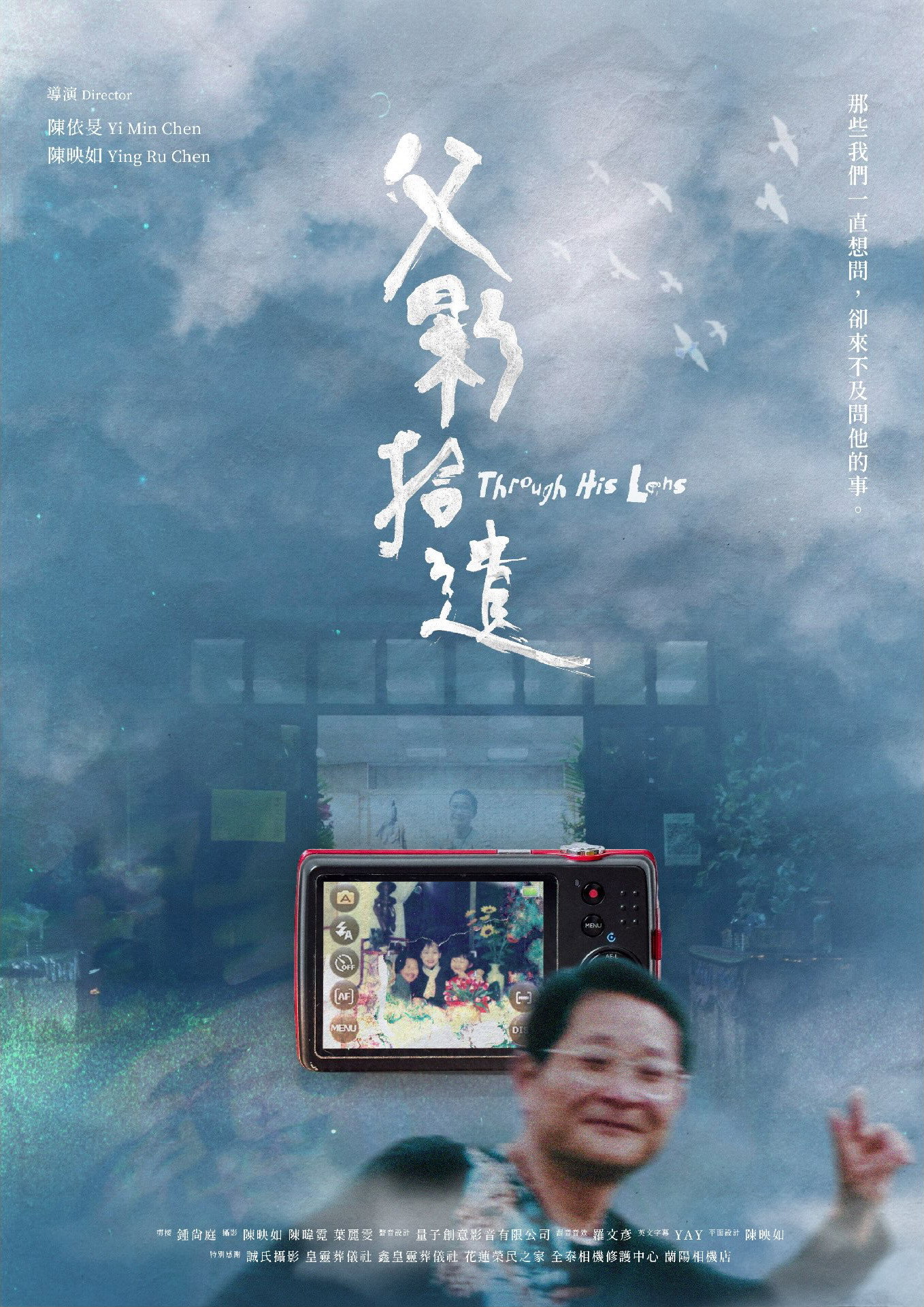 Through His Lens Poster