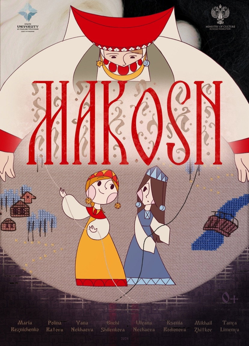 Makosh