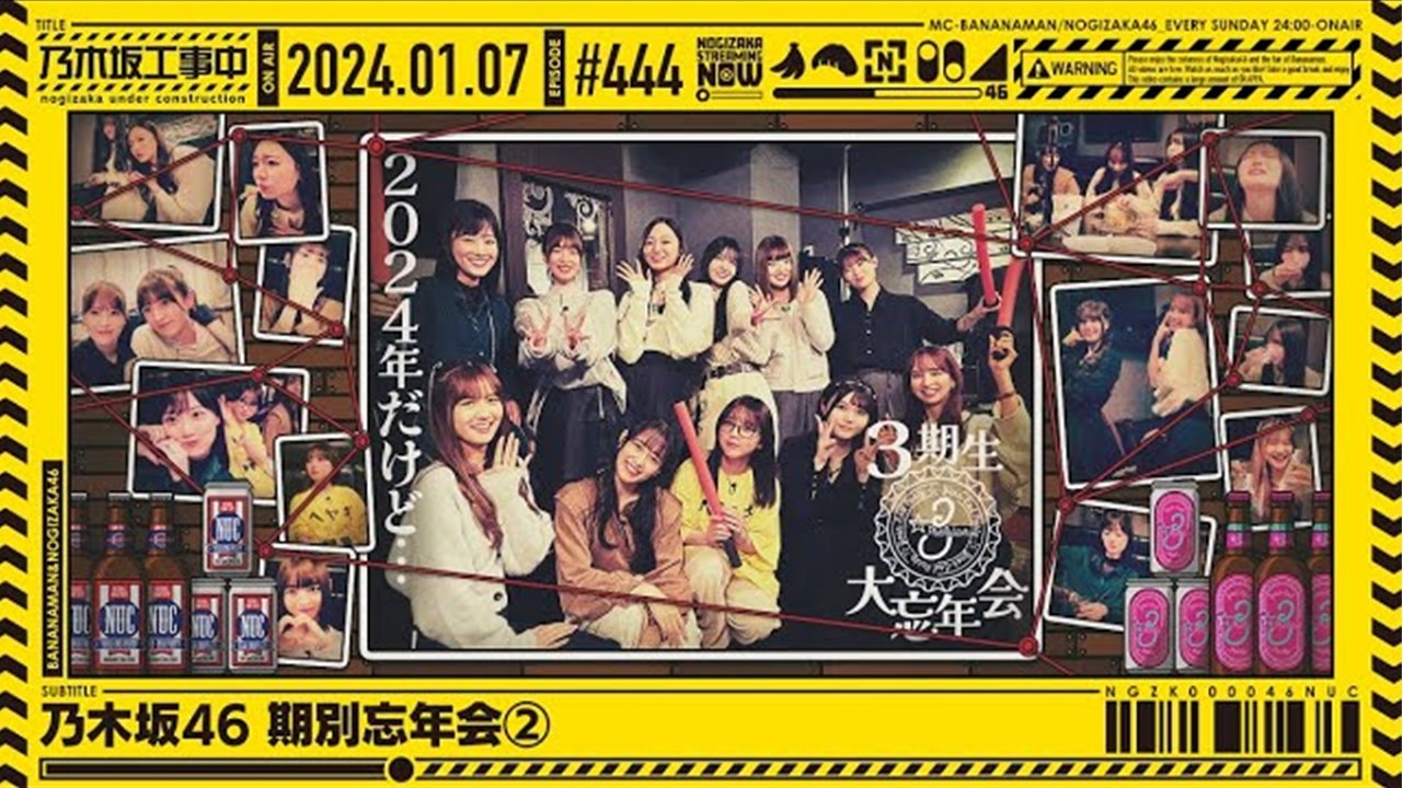 Nogizaka46 Generational Year-End Party Part 2