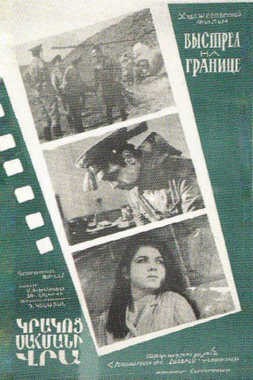 Shot on the Border