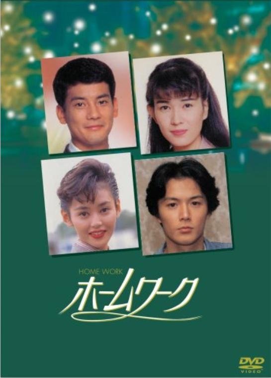 Homework - Season 1