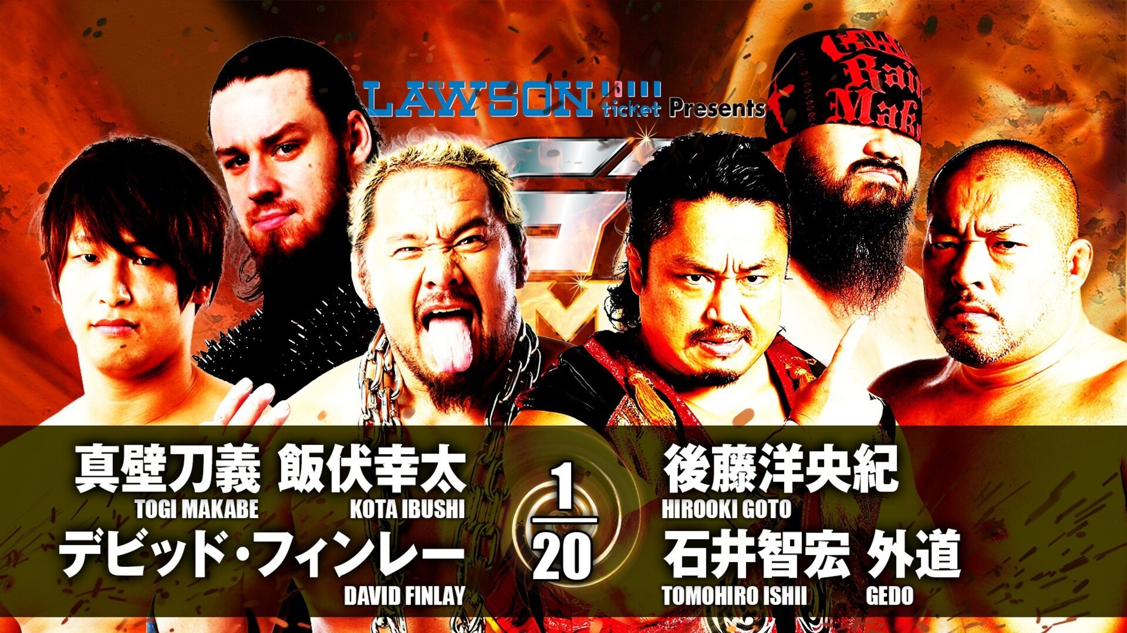 NJPW G1 Climax 27: Day 4 (2017)