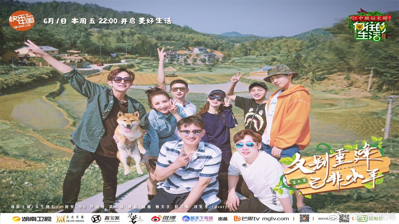 Episode 7 久别重逢已非少年