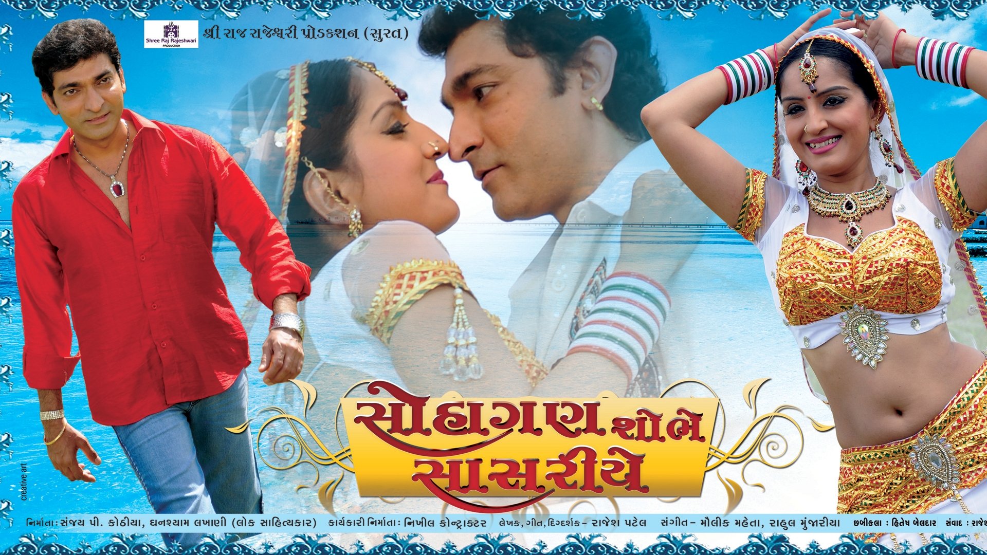Suhagan Shobhe Sasariye