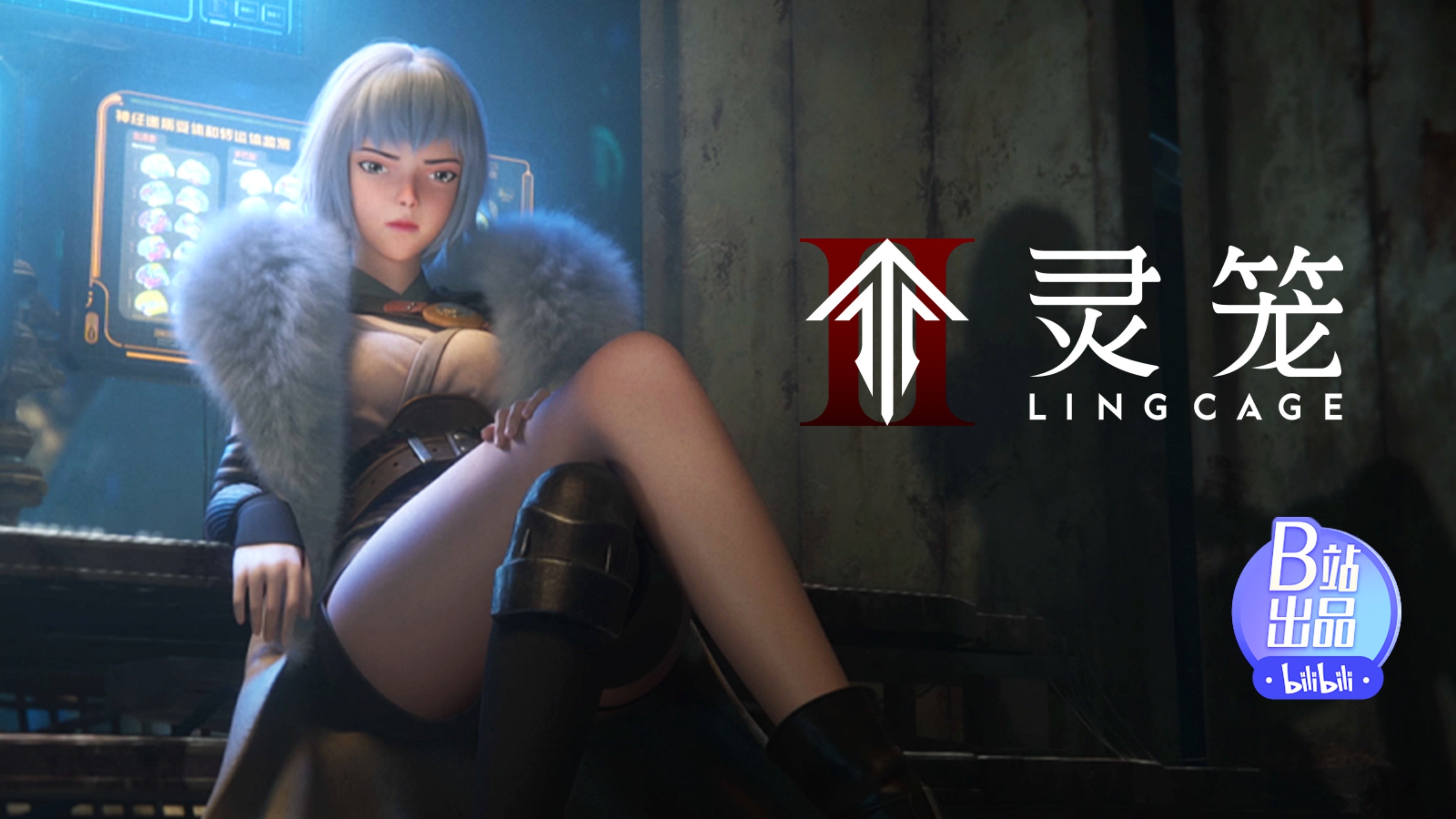 Ling Long: Incarnation 2x7