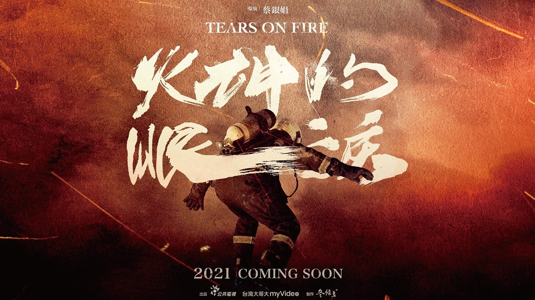 WATCH Tears on Fire 2021 FULLHD